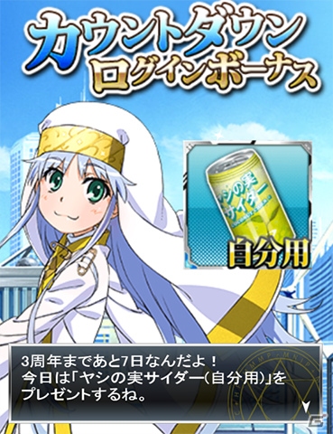 「とある魔術の禁書目録 頂点決戦 II」イベント「少年たちのワケアリ魔術」が開始！ハーレムBOXガチャも登場の画像2