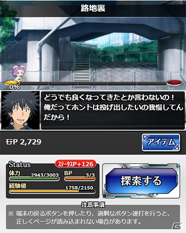 「とある魔術の禁書目録 頂点決戦 II」イベント「少年たちのワケアリ魔術」が開始！ハーレムBOXガチャも登場の画像6