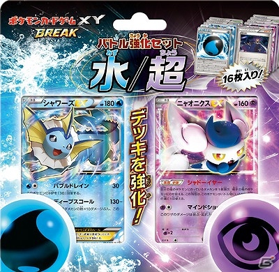 TCG「ポケモンカードゲームXY BREAK」対象商品を2,000円以上購入でコインセットがもらえる！「ライバルに差をつけろ！2016スタートダッシュキャンペーン」が実施の画像10