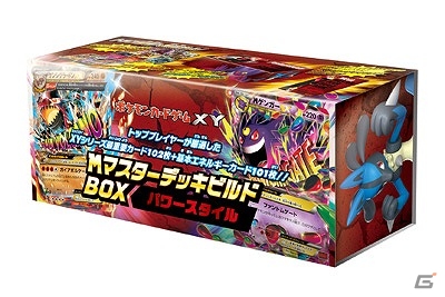 TCG「ポケモンカードゲームXY BREAK」対象商品を2,000円以上購入でコインセットがもらえる！「ライバルに差をつけろ！2016スタートダッシュキャンペーン」が実施の画像11
