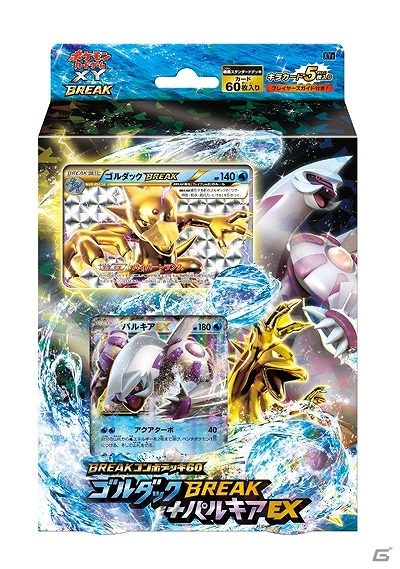 TCG「ポケモンカードゲームXY BREAK」対象商品を2,000円以上購入でコインセットがもらえる！「ライバルに差をつけろ！2016スタートダッシュキャンペーン」が実施の画像14