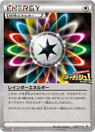 TCG「ポケモンカードゲームXY BREAK」対象商品を2,000円以上購入でコインセットがもらえる！「ライバルに差をつけろ！2016スタートダッシュキャンペーン」が実施の画像5