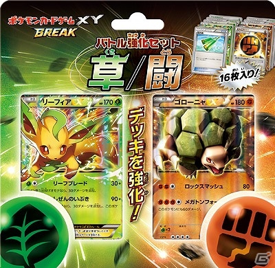 TCG「ポケモンカードゲームXY BREAK」対象商品を2,000円以上購入でコインセットがもらえる！「ライバルに差をつけろ！2016スタートダッシュキャンペーン」が実施の画像8