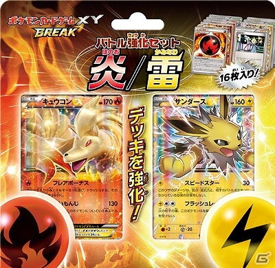 TCG「ポケモンカードゲームXY BREAK」対象商品を2,000円以上購入でコインセットがもらえる！「ライバルに差をつけろ！2016スタートダッシュキャンペーン」が実施の画像9
