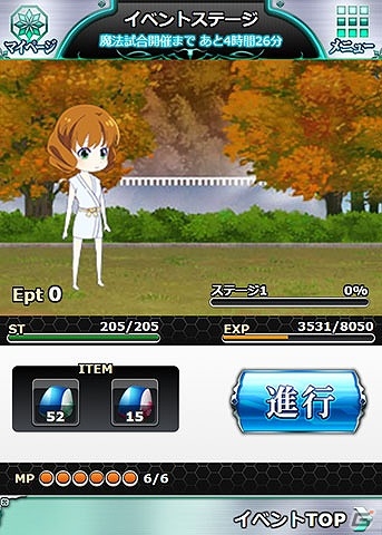 Mobage「魔法科高校の劣等生 スクールマギクスバトル」イベント「中条あずさの温泉旅行」が開催の画像4