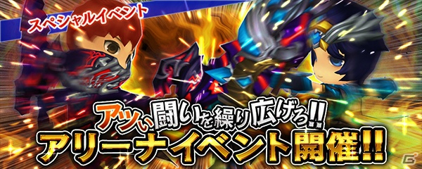 iOS/Android「クロノドラゴン ～ななつの光と太初の樹～」アリーナポイントランキングイベントが開催！「Fate/EXTRA」コラボガチャがパワーアップの画像1