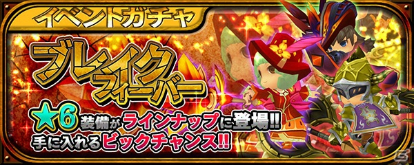iOS/Android「クロノドラゴン ～ななつの光と太初の樹～」アリーナポイントランキングイベントが開催！「Fate/EXTRA」コラボガチャがパワーアップの画像5