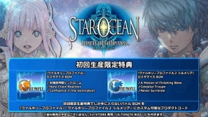 PS4/PS3「スターオーシャン5」初回生産限定特典に「ヴァルキリープロファイル2 シルメリア」のカスタムBGMプロダクトコードが追加の画像1