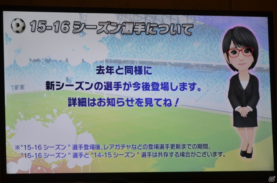 「サカつくシュート！」2周年記念ファン交流会にラモス瑠偉さん、柱谷哲二さんが登場！今後のアップデート計画も公開にの画像6