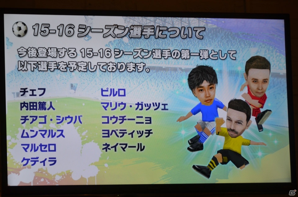 「サカつくシュート！」2周年記念ファン交流会にラモス瑠偉さん、柱谷哲二さんが登場！今後のアップデート計画も公開にの画像9