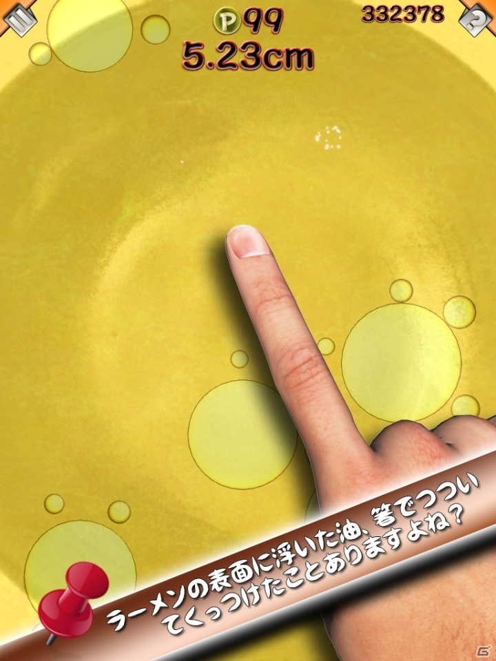 ラーメン好きなら経験あり？スープに浮いた油を大きくするiOS/Android「無限ラーメン2」が配信の画像2