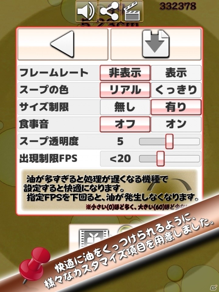 ラーメン好きなら経験あり？スープに浮いた油を大きくするiOS/Android「無限ラーメン2」が配信の画像6