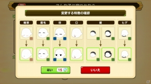 iOS/Android向け一族繁栄シミュレーション「未来家系図 つぐme」を紹介！今週のおすすめスマホゲームアプリレビューの画像20