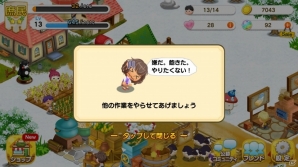 iOS/Android向け一族繁栄シミュレーション「未来家系図 つぐme」を紹介！今週のおすすめスマホゲームアプリレビューの画像22