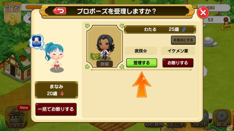 iOS/Android向け一族繁栄シミュレーション「未来家系図 つぐme」を紹介！今週のおすすめスマホゲームアプリレビューの画像11
