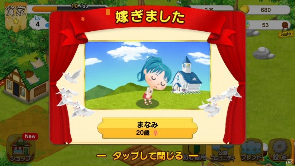 iOS/Android向け一族繁栄シミュレーション「未来家系図 つぐme」を紹介！今週のおすすめスマホゲームアプリレビューの画像12