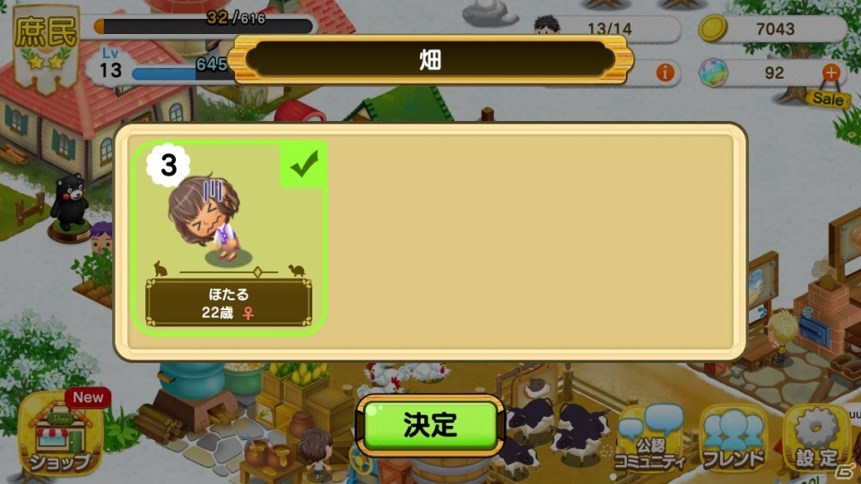 iOS/Android向け一族繁栄シミュレーション「未来家系図 つぐme」を紹介！今週のおすすめスマホゲームアプリレビューの画像21