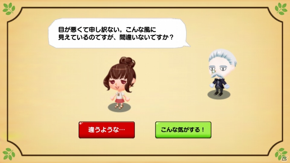 iOS/Android向け一族繁栄シミュレーション「未来家系図 つぐme」を紹介！今週のおすすめスマホゲームアプリレビューの画像5