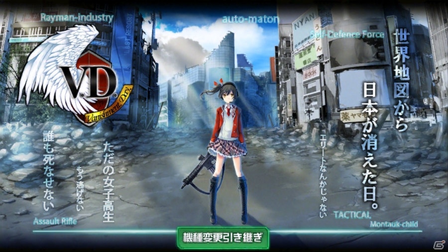 iOS/Android「V.D.－バニッシュメント・デイ－」第2章で戦いはさらに激化する！総戦力を上げるための効率の良いレベル上げの方法を紹介の画像1