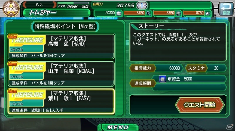iOS/Android「V.D.－バニッシュメント・デイ－」第2章で戦いはさらに激化する！総戦力を上げるための効率の良いレベル上げの方法を紹介の画像14