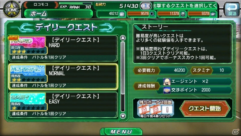 iOS/Android「V.D.－バニッシュメント・デイ－」第2章で戦いはさらに激化する！総戦力を上げるための効率の良いレベル上げの方法を紹介の画像3