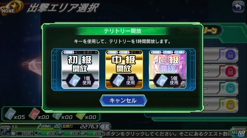 iOS/Android「V.D.－バニッシュメント・デイ－」第2章で戦いはさらに激化する！総戦力を上げるための効率の良いレベル上げの方法を紹介の画像7