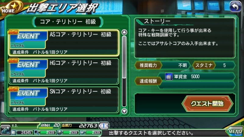 iOS/Android「V.D.－バニッシュメント・デイ－」第2章で戦いはさらに激化する！総戦力を上げるための効率の良いレベル上げの方法を紹介の画像8