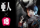 iOS/Android「【18】キミト ツナガル パズル」漫画「亜人」とのコラボレーションが決定！