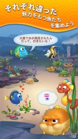 アクアリウムも楽しめるパズルアプリ「Fishdom：深海パズル」がiOS向け 