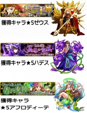 「モンスター ドライブ レボリューション」Android版が配信開始！★5モンスター獲得イベントが開催の画像2