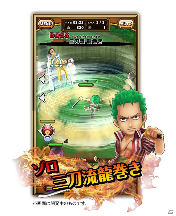 「ONE PIECE サウザンドストーム」Android版のクローズドβテストが近日実施！3Dで表現されたキャラクターの必殺技も公開の画像2