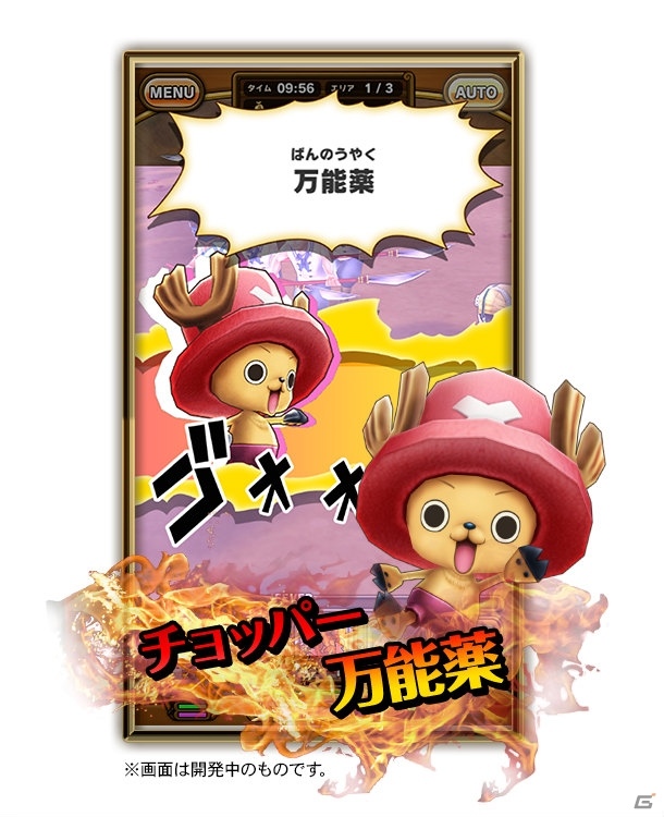 「ONE PIECE サウザンドストーム」Android版のクローズドβテストが近日実施！3Dで表現されたキャラクターの必殺技も公開の画像3
