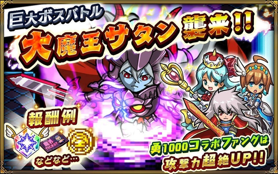 iOS/Android用アプリ「ドラゴンファング」各種アイテムがもらえるイベント「大竜神祭」&「勇者と1000の魔王」コラボが開催！の画像3