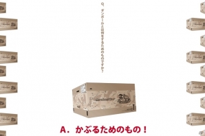 ダンボールに潜むサバゲーミッションに挑戦！ASOBIBA×メタルギア「年末年始サバゲー祭り」が全国5店舗で開催の画像1