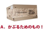 ダンボールに潜むサバゲーミッションに挑戦！ASOBIBA×メタルギア「年末年始サバゲー祭り」が全国5店舗で開催