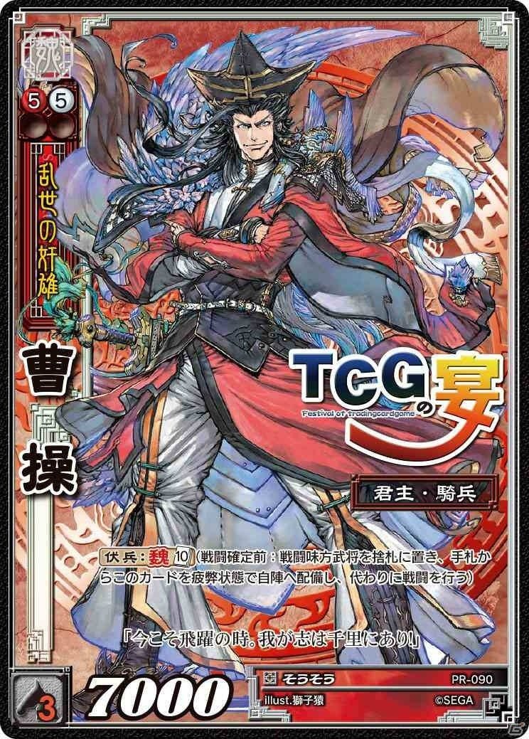 「三国志大戦 TCG」のファンイベント「TCGの宴2015 冬in名古屋」が12月20日に開催―Daisuke Izuka氏のサイン会も実施の画像6