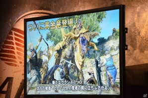 ついに黄金竜との対決も実現？「ドラゴンズドグマ オンライン」のシーズン1.2アップデートの体験会をレポートの画像27
