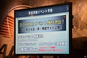 ついに黄金竜との対決も実現？「ドラゴンズドグマ オンライン」のシーズン1.2アップデートの体験会をレポートの画像48