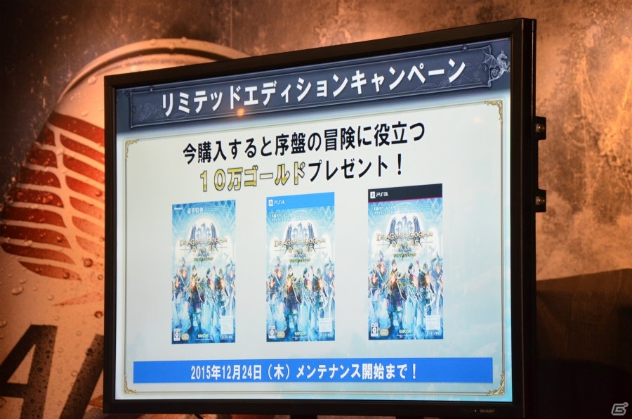 ついに黄金竜との対決も実現？「ドラゴンズドグマ オンライン」のシーズン1.2アップデートの体験会をレポートの画像36