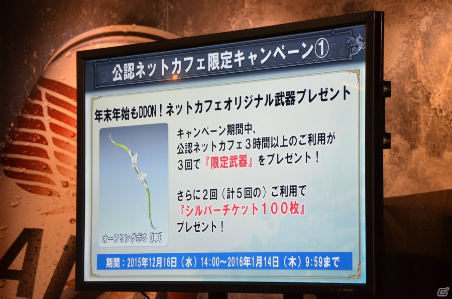 ついに黄金竜との対決も実現？「ドラゴンズドグマ オンライン」のシーズン1.2アップデートの体験会をレポートの画像37