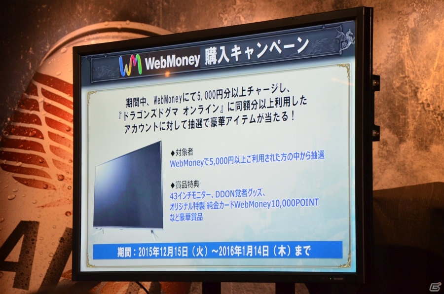 ついに黄金竜との対決も実現？「ドラゴンズドグマ オンライン」のシーズン1.2アップデートの体験会をレポートの画像40