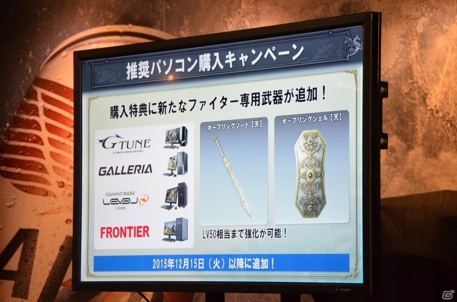 ついに黄金竜との対決も実現？「ドラゴンズドグマ オンライン」のシーズン1.2アップデートの体験会をレポートの画像41
