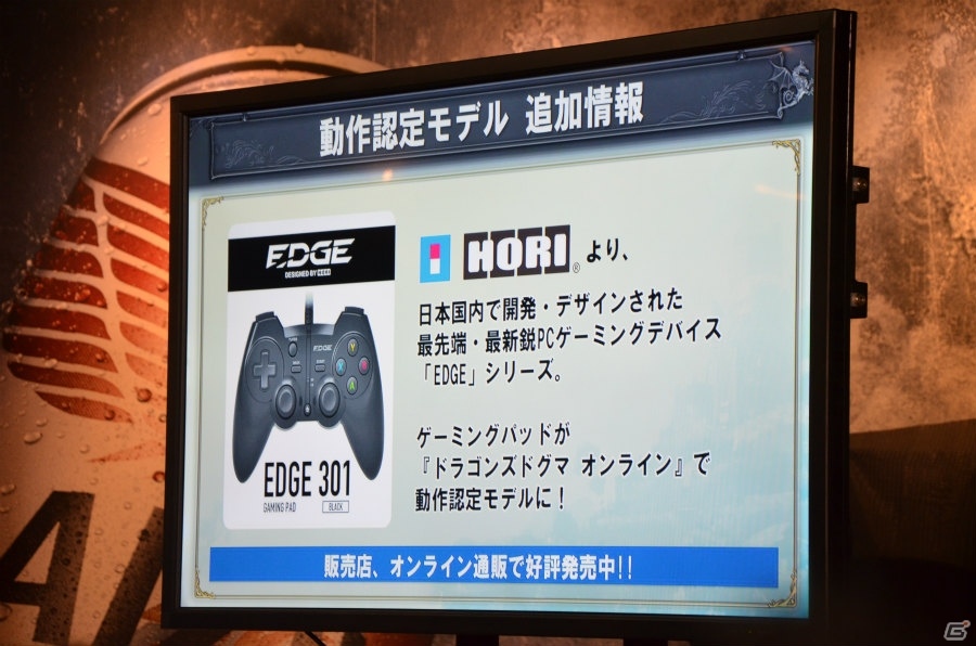 ついに黄金竜との対決も実現？「ドラゴンズドグマ オンライン」のシーズン1.2アップデートの体験会をレポートの画像42