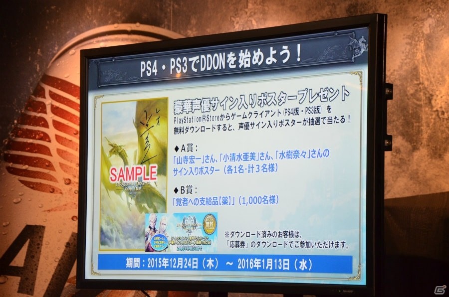 ついに黄金竜との対決も実現？「ドラゴンズドグマ オンライン」のシーズン1.2アップデートの体験会をレポートの画像43