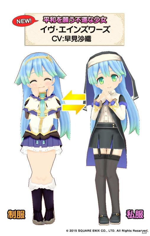 iOS/Android「ポップアップストーリー 魔法の本と聖樹の学園」早見沙織さん演じる新キャラが登場する特訓イベント「アンラッキーガール☆イヴ参戦」が開催！の画像3