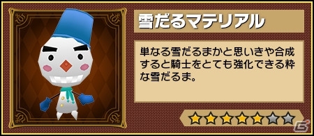 iOS/Android「レジェンド オブ キングダム」マルチプレイ対応イベント「聖なる夜の大騒動！」が開催！クリスマスガチャもチェックの画像2