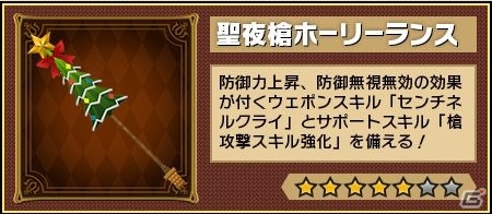 iOS/Android「レジェンド オブ キングダム」マルチプレイ対応イベント「聖なる夜の大騒動！」が開催！クリスマスガチャもチェックの画像5