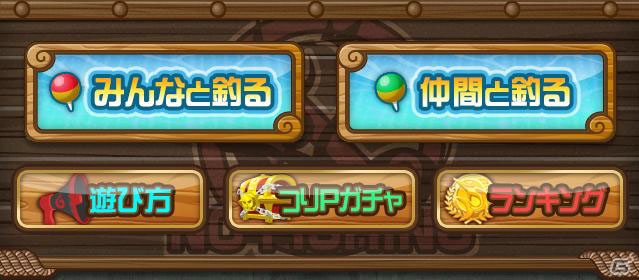 iOS/Android「ドラゴンリーグX／A」SSR「金魚姫エイミー」が手に入るイベント「HAPPY釣りフレンズ」が開催！の画像6