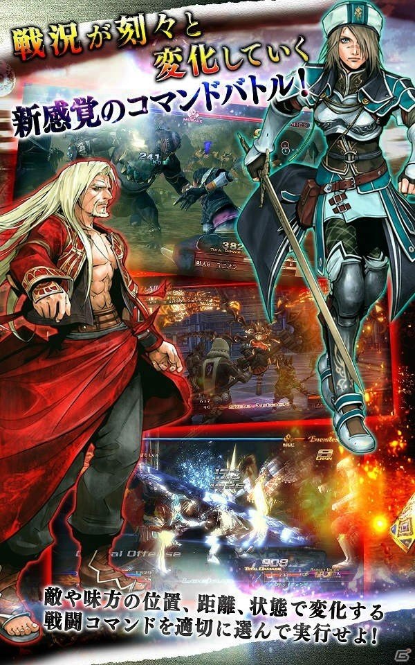 「ラスト レムナント」完全版がiOS/Android向けに配信開始！軍勢RPGの重厚なストーリーと綿密なバトルシステムが甦るの画像5