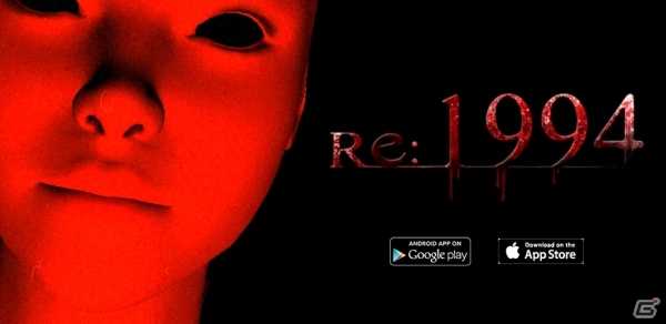 夜の学校は危険がいっぱい―3Dホラー脱出ゲーム「Re:1994」がiOS向けに配信の画像1